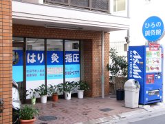 当院入口です